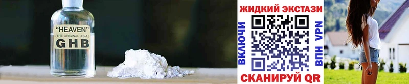 купить закладку даркнет клад БУТИРАТ жидкий экстази Морозовск