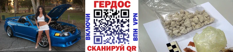 Героин Heroin цена наркотик Морозовск