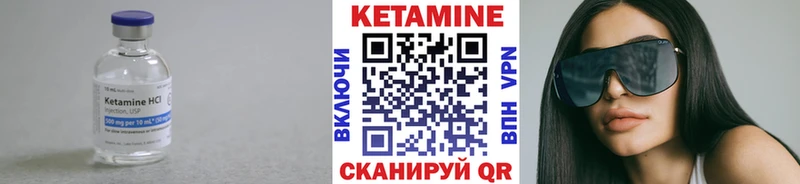 КЕТАМИН VHQ  закладки  Морозовск 