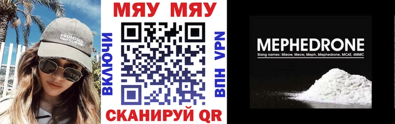МЕФ кристаллы  блэк спрут ССЫЛКА  Морозовск  даркнет сайт 