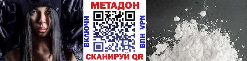 купить  цена  Морозовск  МЕТАДОН кристалл 
