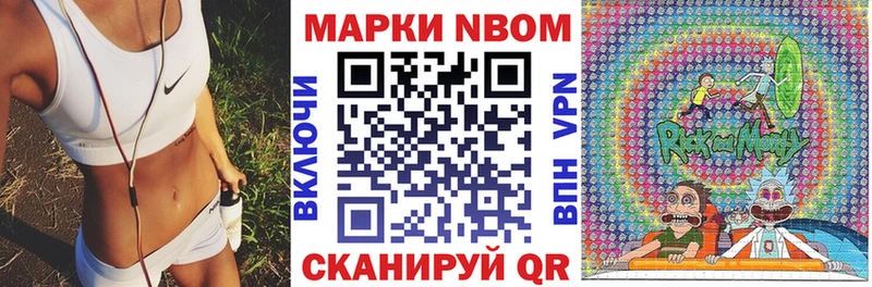 Марки 25I-NBOMe 1,5мг Морозовск